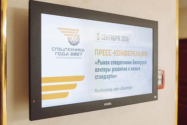 Дан старт II Республиканскому конкурсу «Спецтехника года – 2027»!
